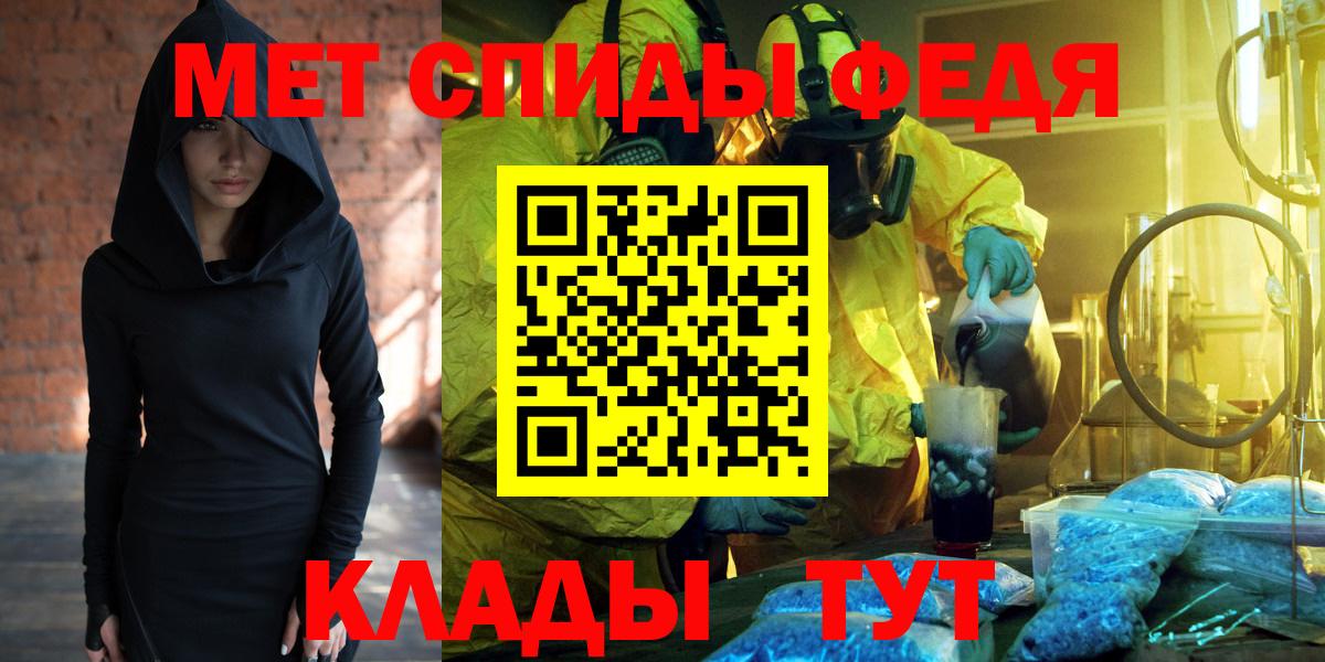 Амфетамин Premium  Вход с VPN  Амфетамин  Ивантеевка 