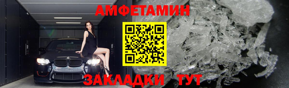 Amphetamine Розовый Ивантеевка