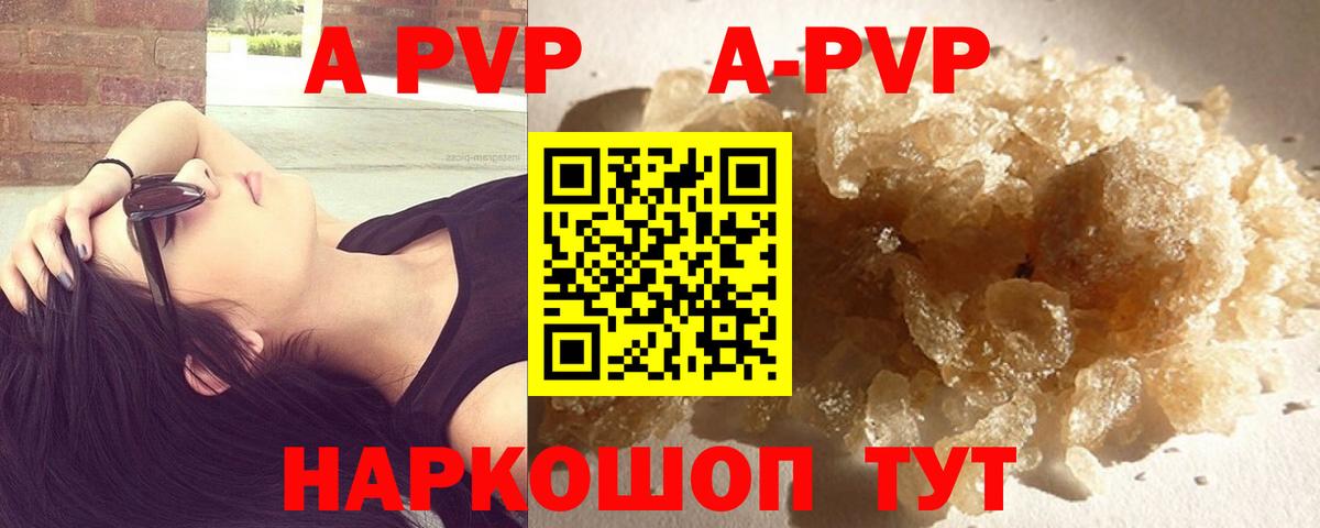 Alfa_PVP  A-PVP СК КРИС  Вход с VPN  Alpha PVP СК  Ивантеевка 