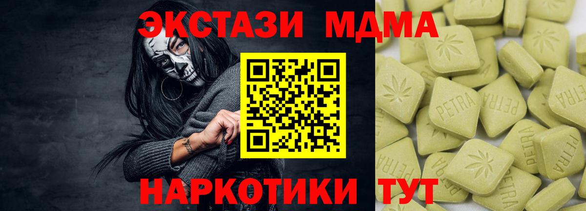 Ивантеевка  ЭКСТАЗИ mix  Ecstasy XTC  Ecstasy  Вход с VPN 