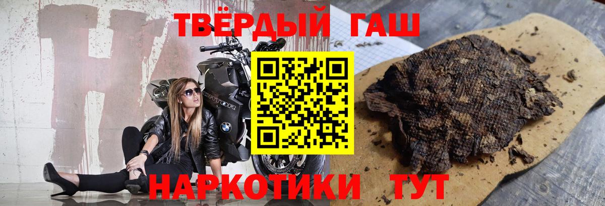 ГАШ  Вход с VPN  ГАШ Изолятор  Ивантеевка  Гашиш убойный 