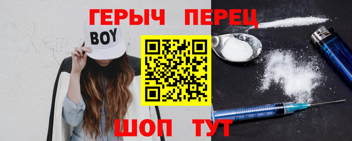 Ивантеевка  ГЕРОИН белый  Вход с VPN 