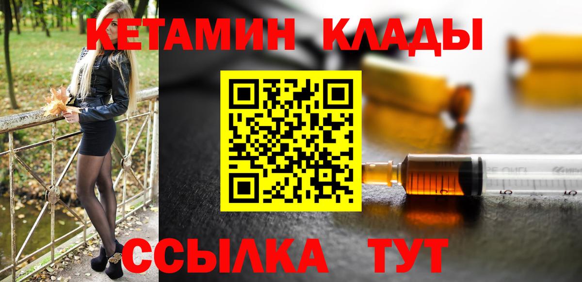 блэк спрут вход  Вход с VPN  Ивантеевка  КЕТАМИН VHQ 