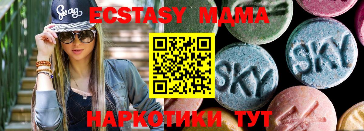 MDMA кристаллы  Вход с VPN  Ивантеевка  МДМА  МДМА Molly 