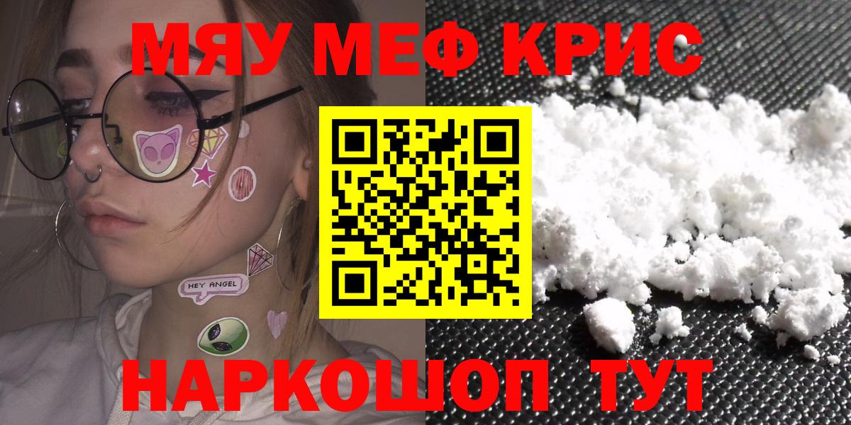 Ивантеевка  Мефедрон mephedrone  Мефедрон  Мефедрон  Вход с VPN  Мефедрон мяу мяу 