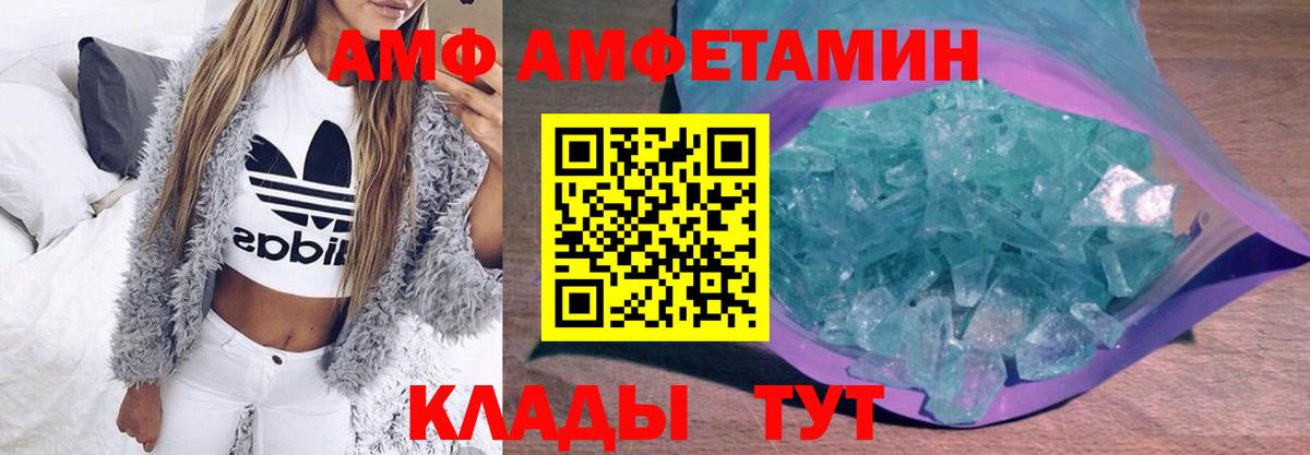 Первитин Methamphetamine Ивантеевка