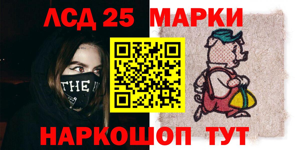 Ивантеевка  Наркотические марки 1,8мг  Вход с VPN 