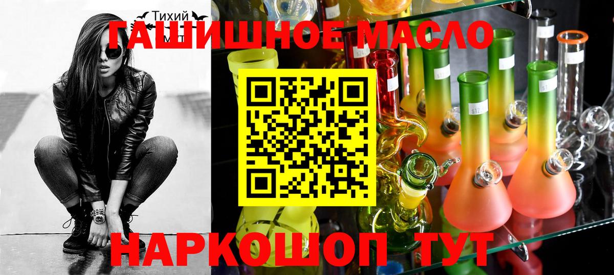 Ивантеевка  Дистиллят ТГК вейп  где купить наркотик  Вход с VPN 
